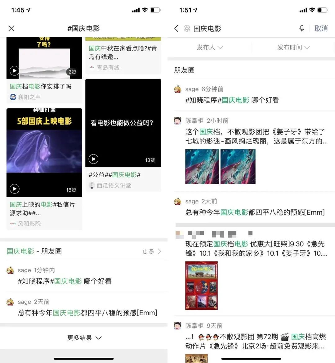 朋友圈标签 朋友圈标签